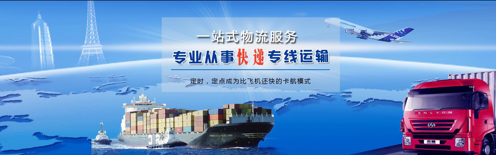 安康到克罗地亚物流公司-安康至克罗地亚物流专线-安康空运到克罗地亚-优时通物流有限公司
