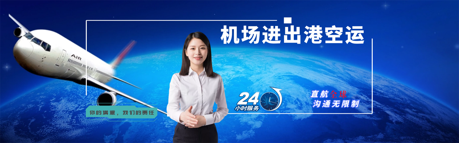 安康到克罗地亚物流公司-安康至克罗地亚物流专线-安康空运到克罗地亚-优时通物流有限公司