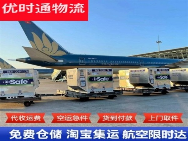 安康到克罗地亚空运加急专线